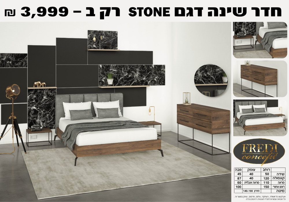 למעבר לעמוד סטון לחצו כאן